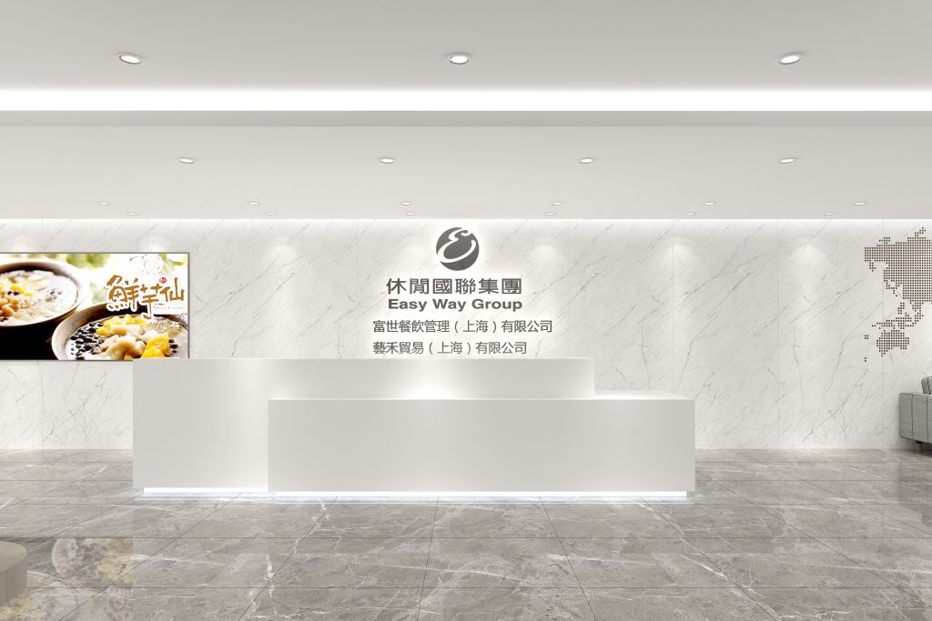 休閑國聯集團總部辦公室裝飾設計案例