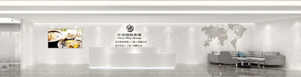 休閑國聯集團總部辦公室裝飾設計案例