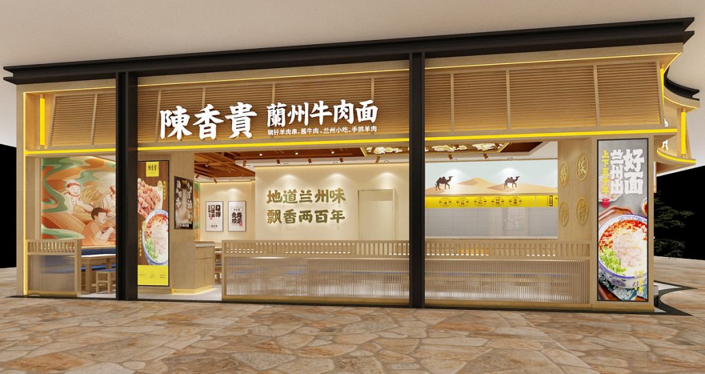 陳香貴蘭州牛肉面餐飲店鋪裝飾設計案例