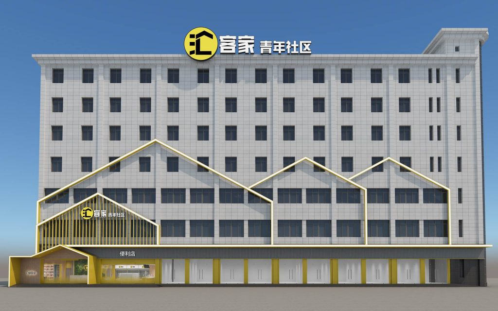 匯客家-青年社區商業空間裝飾設計
