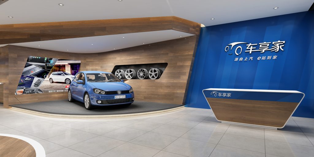 車享家4S專賣店裝飾設計