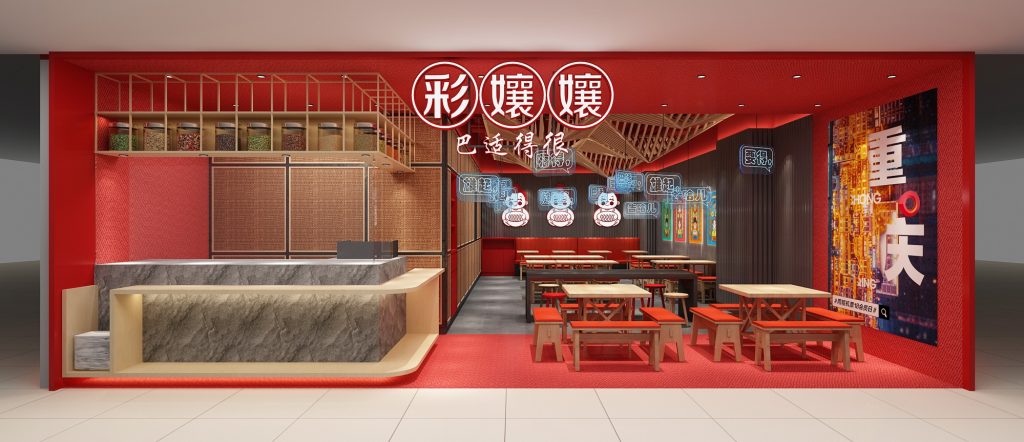 彩嬢嬢中餐餐飲店鋪裝飾設計