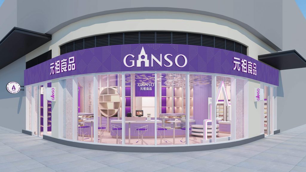 GANSO 元祖-青浦萬達茂 烘焙館裝飾設計案例