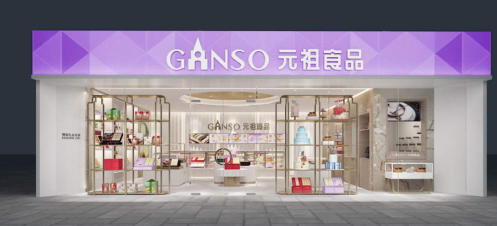 GANSO 元祖-標準店烘焙店裝飾設計