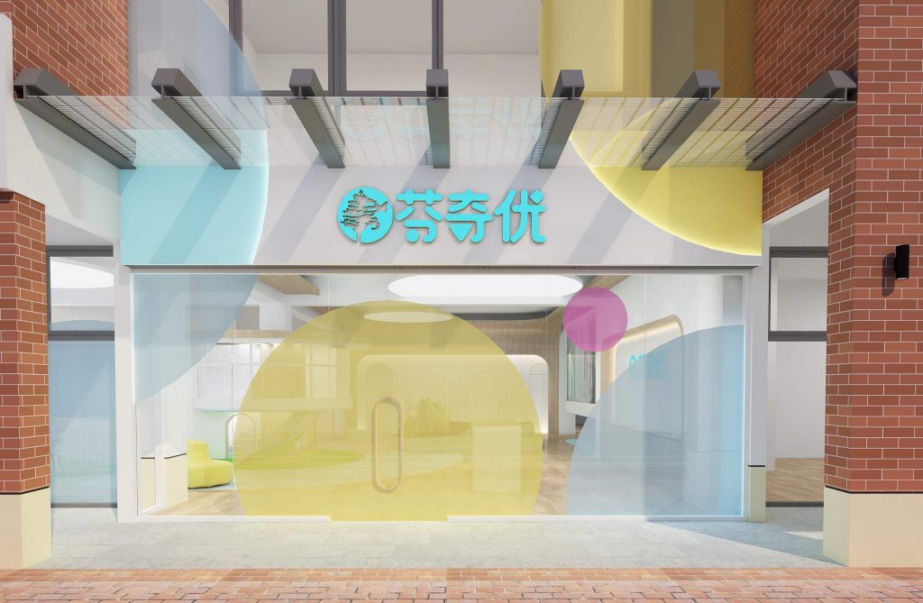 芬奇優-教育培訓行業裝飾設計案例