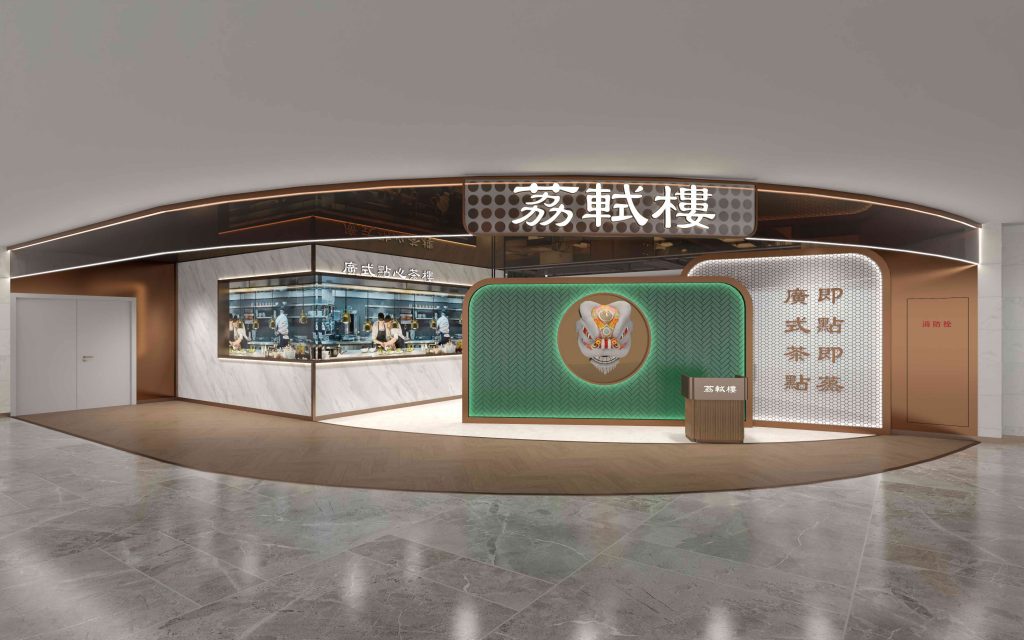 蘇軾樓-廣式茶點